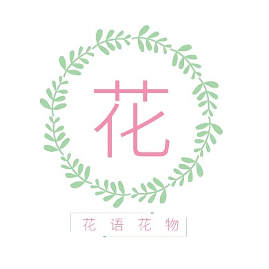 花店粉色简约平面logo