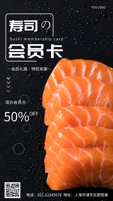 摄影图美食会员卡黑色简约风手机海报