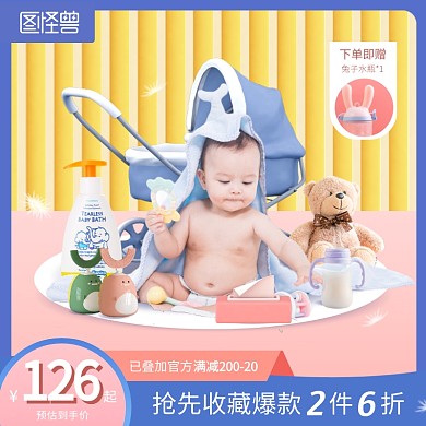 婴儿用品C4D简约蓝色促销主图