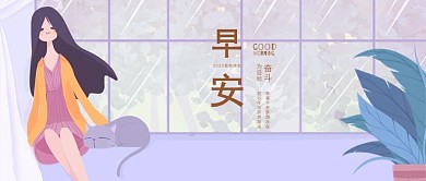 2019蓄势待发为目标奋斗公众号封面