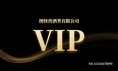 酒类店铺简约黑金横版会员卡