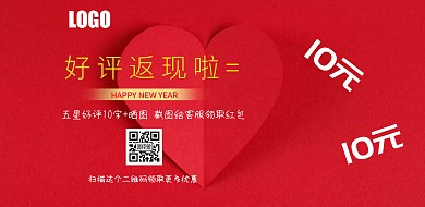 返现 卡片粉色简约横版海报