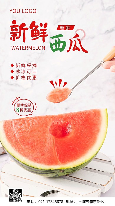 摄影图红色简约西瓜采摘摄影图海报