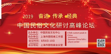 简约高峰论坛背景板