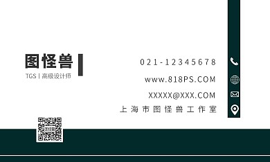 深绿色商务名片