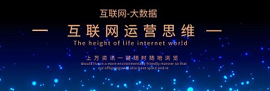 互联网官网banner