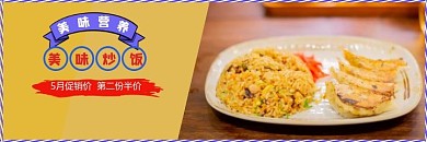 炒饭黄色促销美团海报