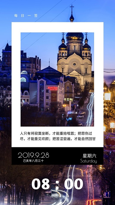 企业励志语录日签设计