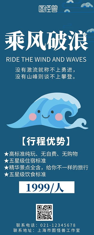 灰色背景海浪简约宣传海报 