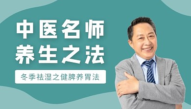 简约创意绿色养生课程封面