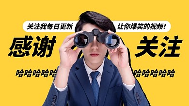 感谢关注抖音背景图