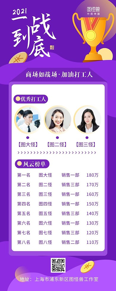 一战到底战场海报长图紫色营销长图