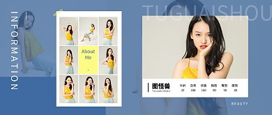 女士简约多图拼接横版模卡