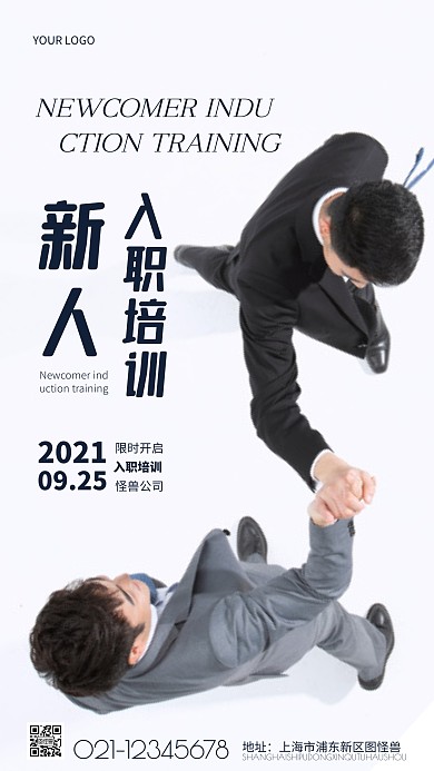 摄影图新人入职培训蓝色简约风摄影图海报