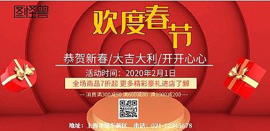 新年文艺晚会海报