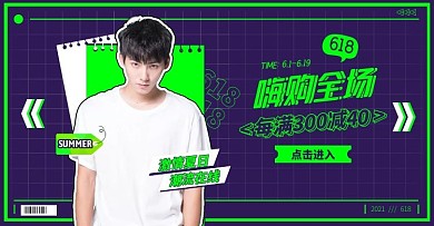 618男装暗黑机能风创意潮流电商横版海报