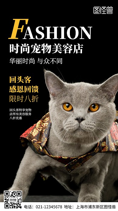 黄色简约宠物店回头客摄影图海报
