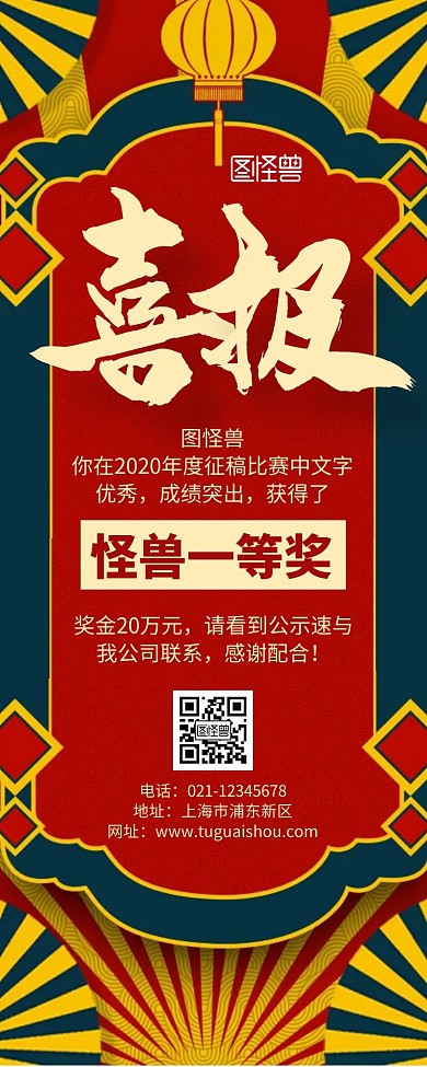 简约大气卡通喜报公示营销长图