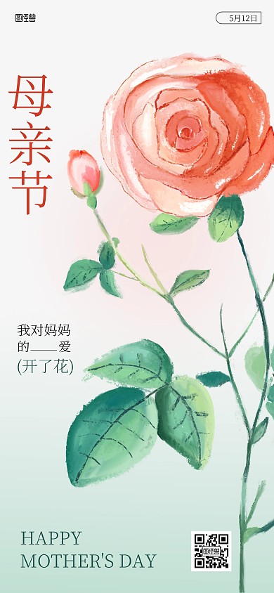 简约油画插画母亲节全屏海报