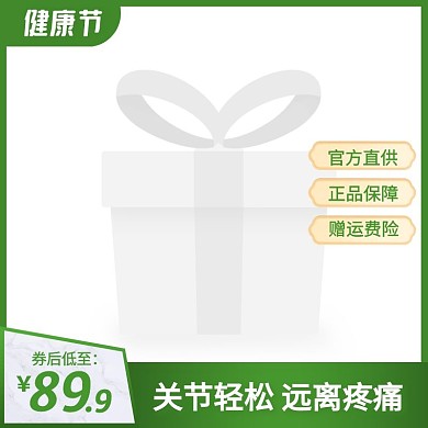 绿色简约风健康节保健品促销活动主图边框