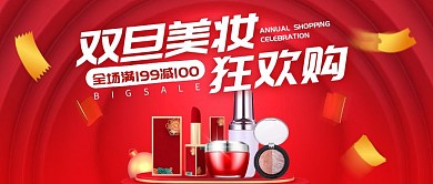 双旦美妆狂欢购红色大气促销公众号首图