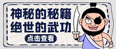 神秘的公众号封面通用搞笑