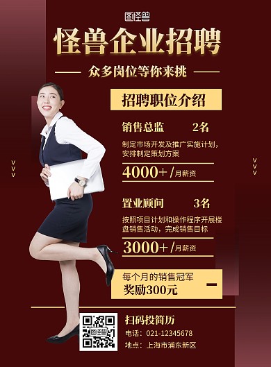 深色系人像简约质感行业招聘竖版海报