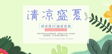 夏季上新促销简约清新绿色植物海报模板