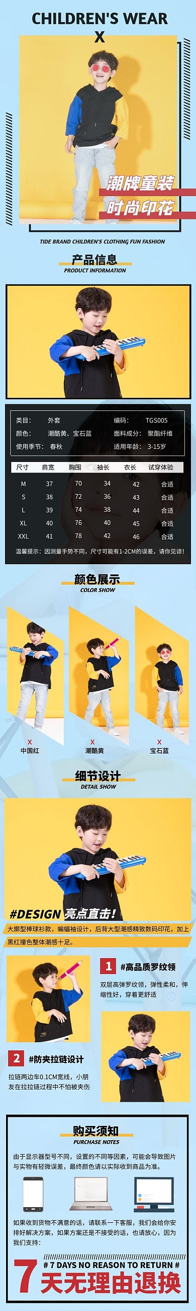 浅蓝色简约时尚童装男生介绍详情页