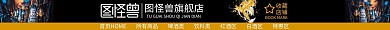 啤酒店招背景食品饮料酒类黑色店招