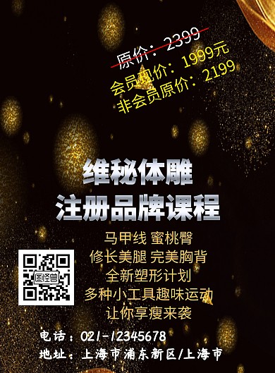 瑜伽健身
