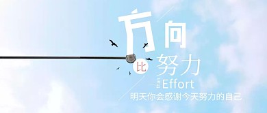 励志生活公众号封面