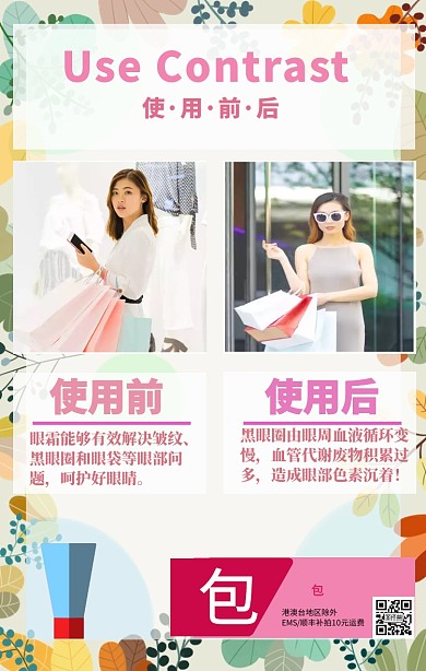 粉色清新护肤品营销微商海报拼图