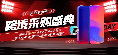 原创电商黑色星期五英文数码手机促销海报