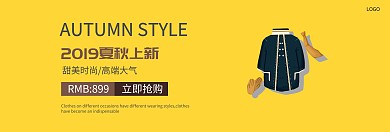 女装 淘宝banner