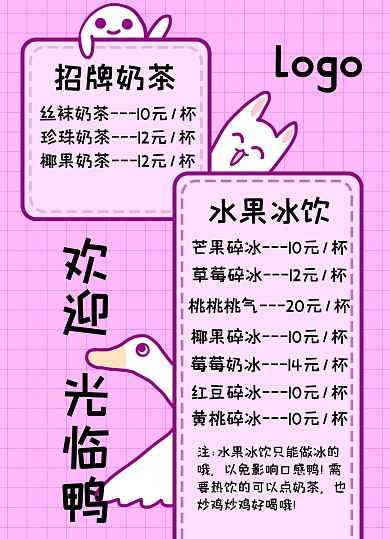 新店开业开业节目单