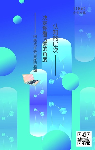 企业文化励志海报