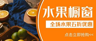 橙色简约风格红包公众号封面首图橱窗