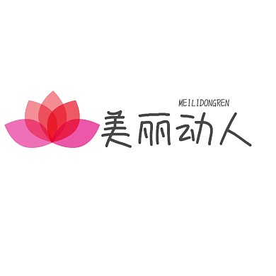 美丽动人美容化妆品logo设计