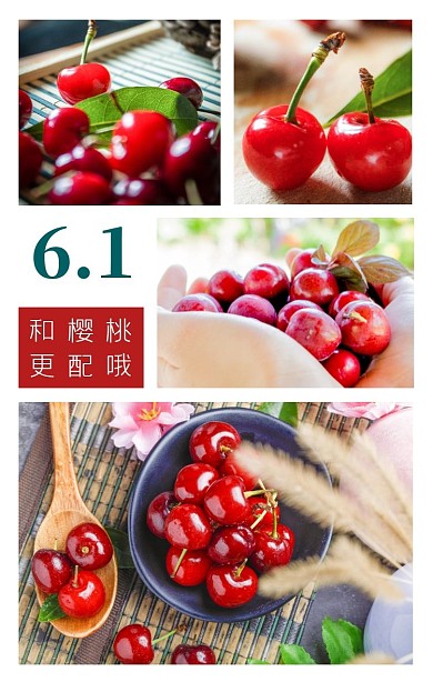 六一儿童节美味樱桃美食拼图