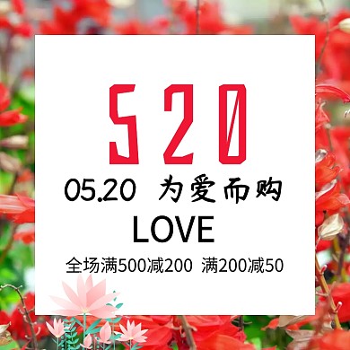 红色简约大气商品促销活动主图直通车模板