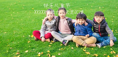 手绘卡通61儿童节文艺汇演海报设计