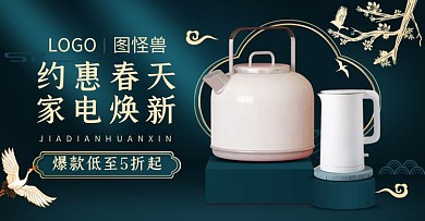 春季焕新中国风数码电器小家电海报psd