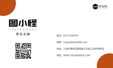 商务企业橙色logo横版名片