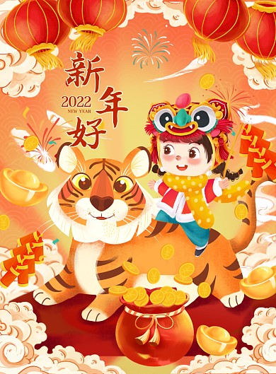 2022虎年迎新春喜庆福娃过年可爱老虎 