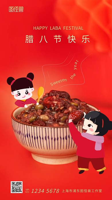 腊八节快乐节日粥简约摄影图海报