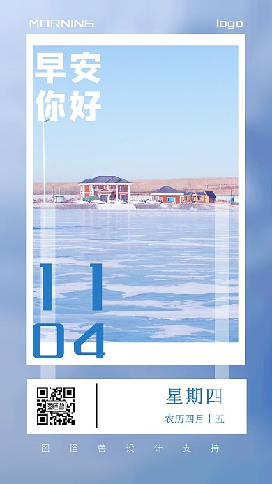 11月4日早安成长蓝色日签