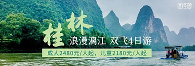 美丽乡村桂林轮播图