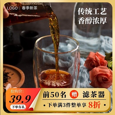 茶叶直通车