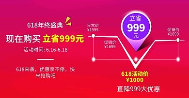 女装红色618降价图海报banner